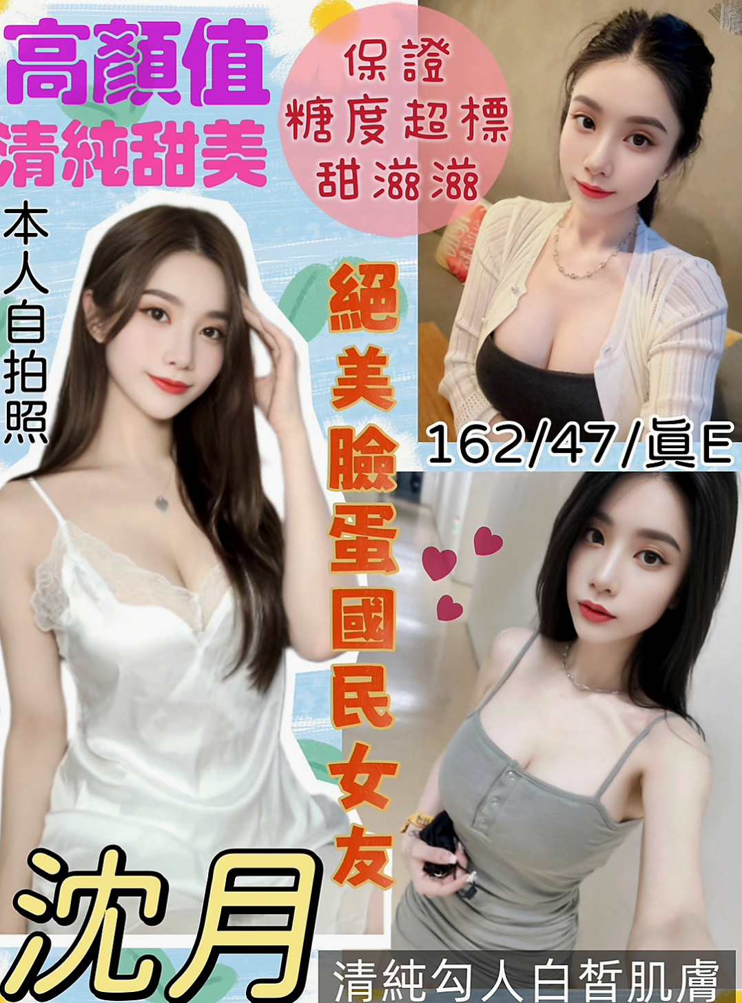 【正妹】威尼雅登場！嬌小玲瓏 胸部料足 身材苗條  3Q新朋友信任直接安排無照MM｜大同找茶｜C罩杯｜24歲｜167cm｜53kg